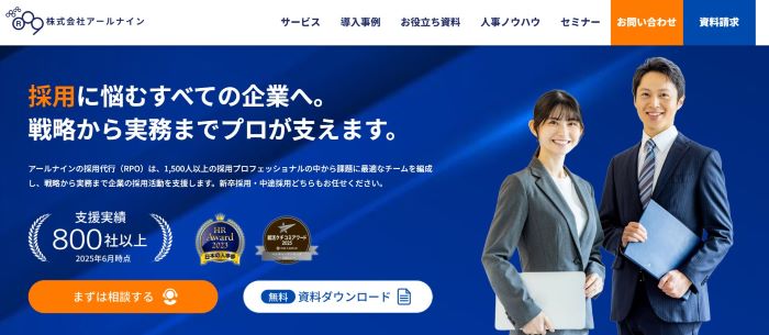 アールナイン