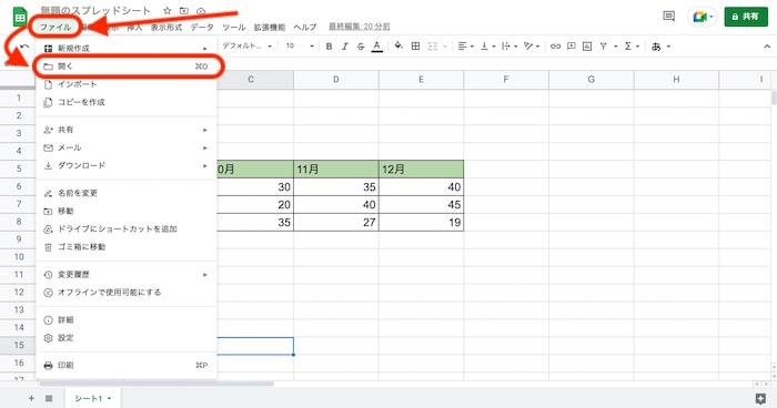 【基本操作4】Excel形式のファイルを開く-1