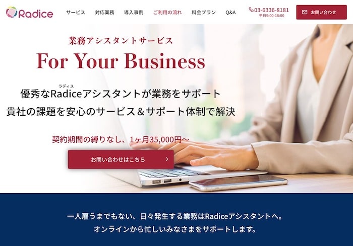 For Your Businessの特徴4つ