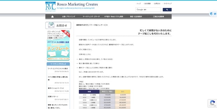 Rosco Marketing Creates