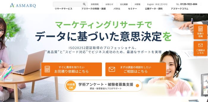 アスマーク