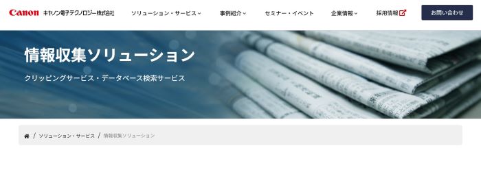 キヤノン電子テクノロジー株式会社