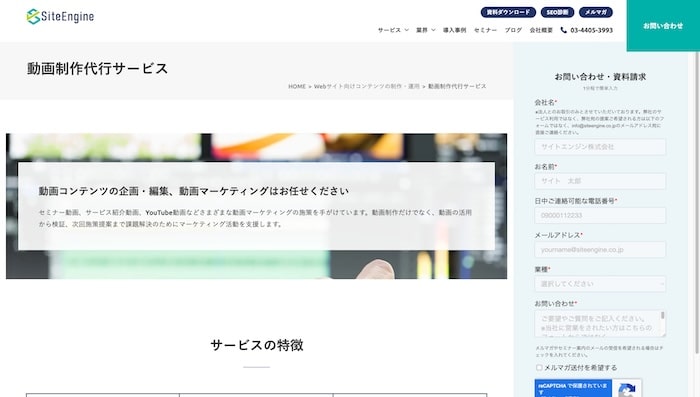 サイトエンジン