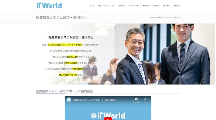 IT World