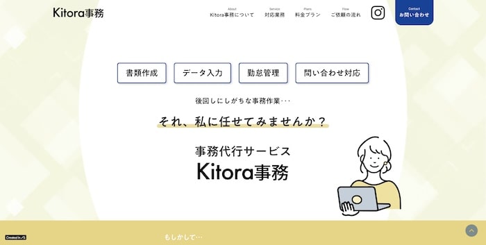 Kitora事務