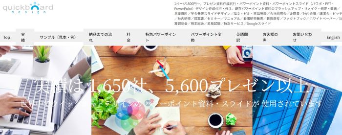 クイックボードデザイン