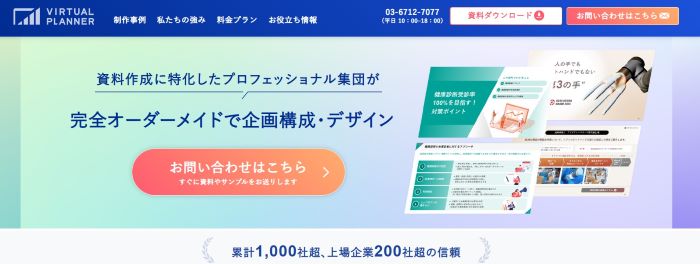 VIRTUAL PLANNER