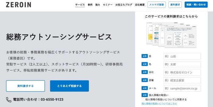 ゼロイン