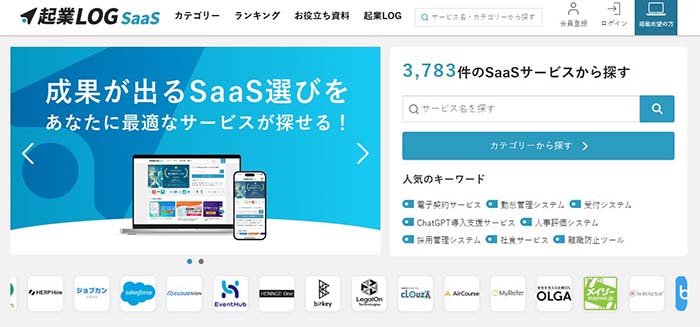 起業LOG SaaS