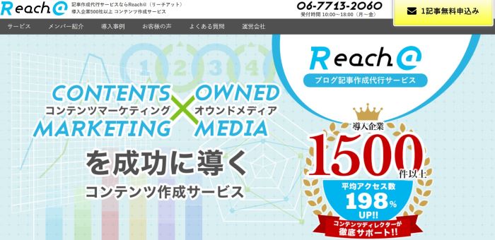 Reach@