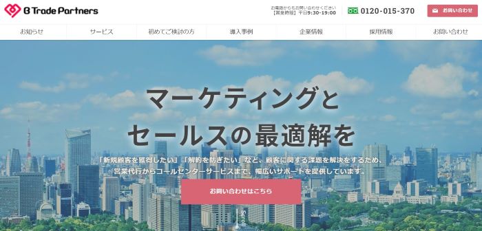 ビートレード・パートナーズ