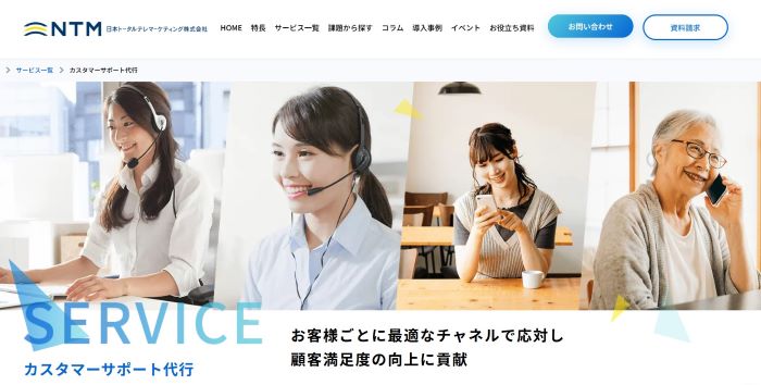 日本トータルテレマーケティング