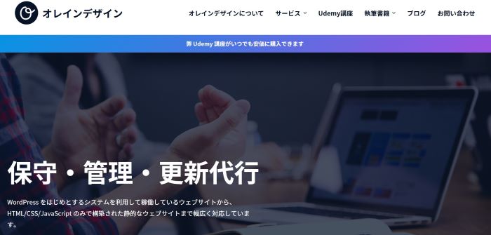 オレインデザイン