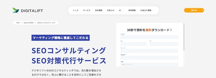 デジタリフト