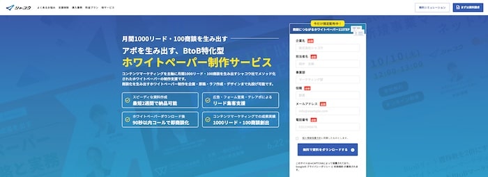 シャコウ