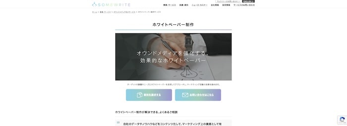 サムライト