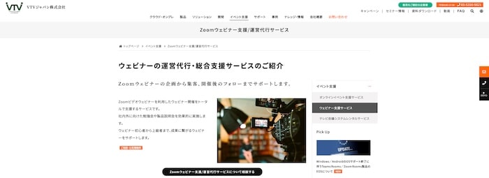 VTVジャパン