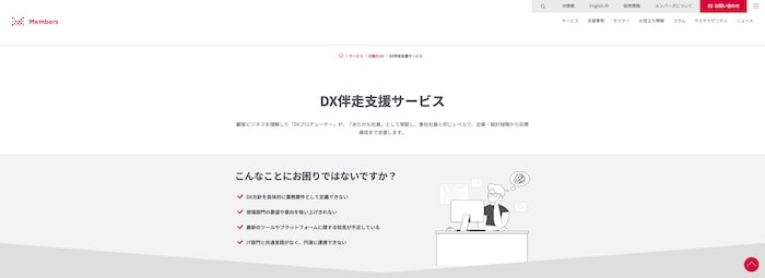 Members