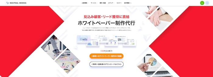ニュートラルワークス
