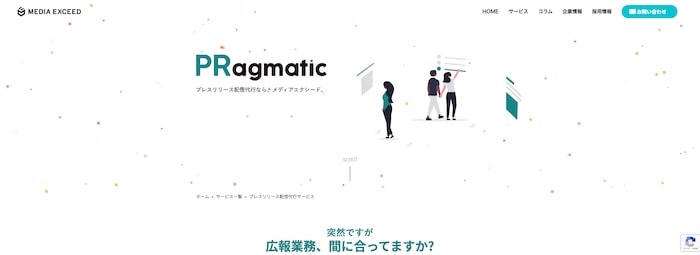 メディアエクシード