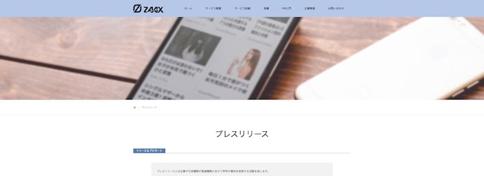 ザックス