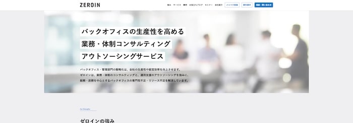 ゼロイン