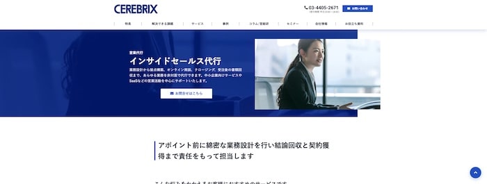 セレブリックス