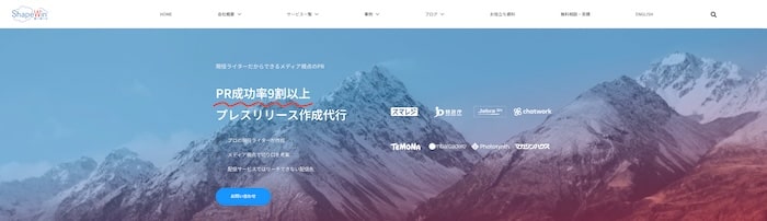 シェイプウィン