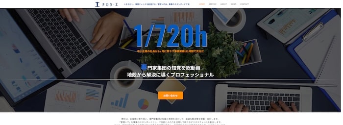 チカク・エ