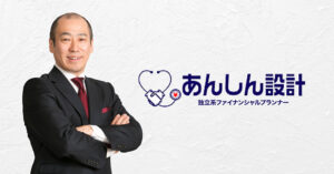 信頼の「全額返金保証」がサービス導入の決め手｜あんしん設計様のi-STAFF活用事例