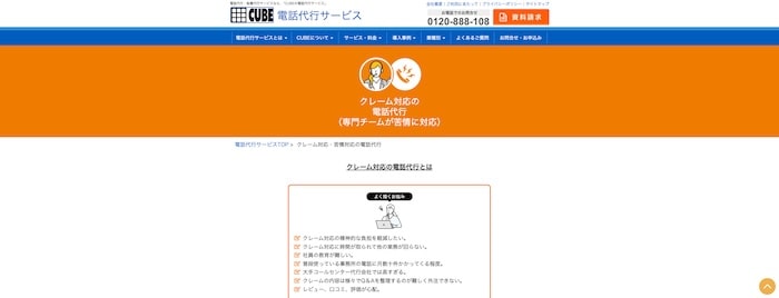 CUBE