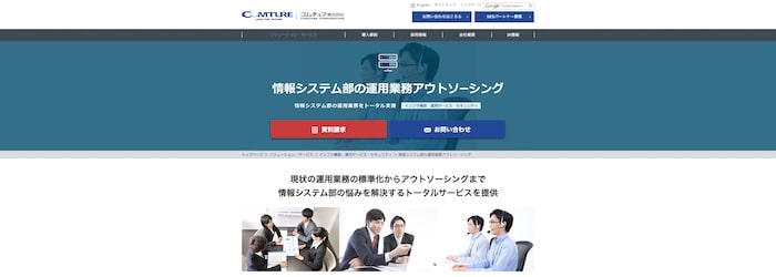 コムチュア株式会社