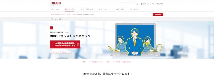 RICOH