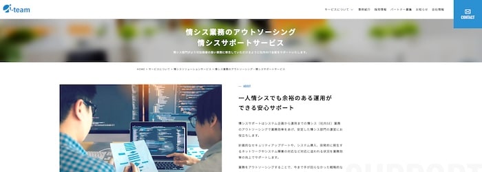 アイチーム