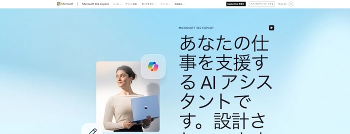 Microsoft 365 Copilot