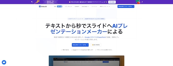 SlidesAI