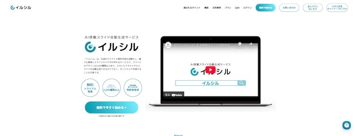 イルシル