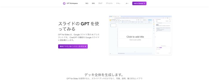 GPT for Slides