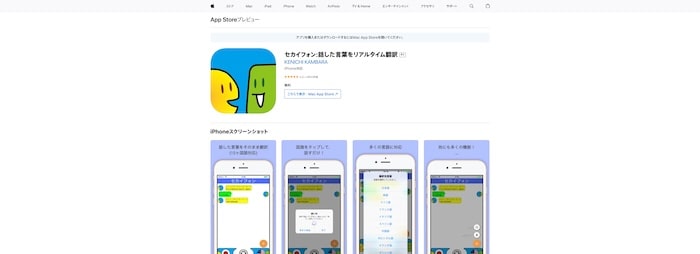 セカイフォン