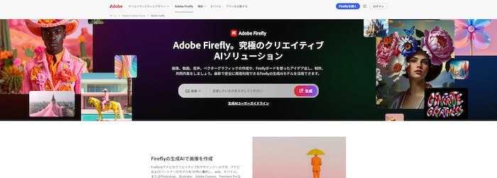 Adobe Firefly