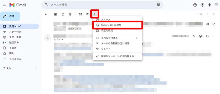 Google ToDo リストをGmailと連携する方法