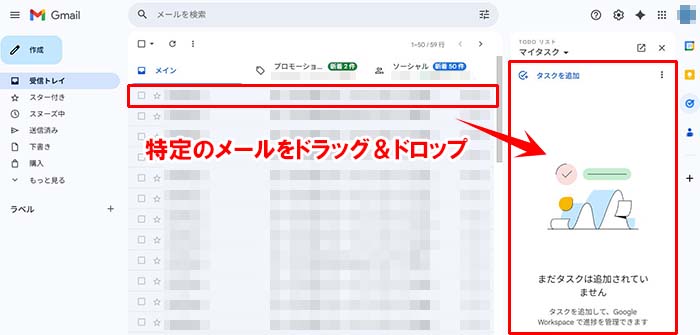 Google ToDo リストをGmailと連携する方法