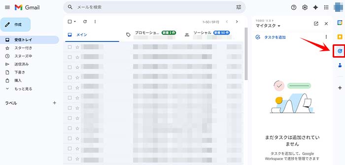 Google ToDo リストをGmailと連携する方法