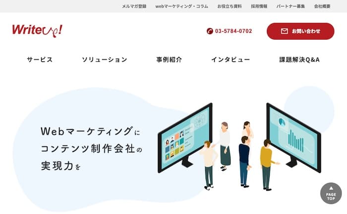 株式会社ライトアップ