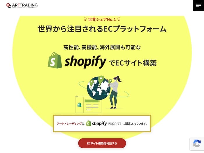 アートトレーディング