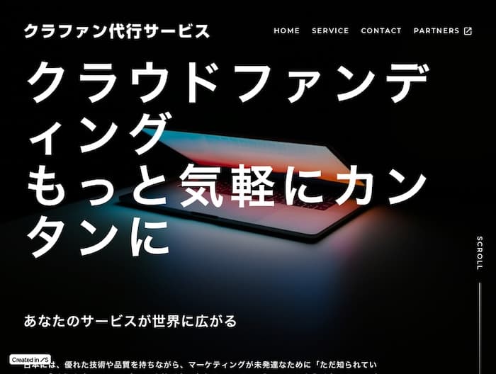 クラファン代行サービス