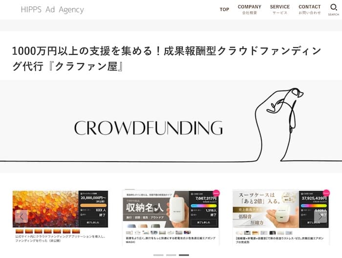 クラファン屋